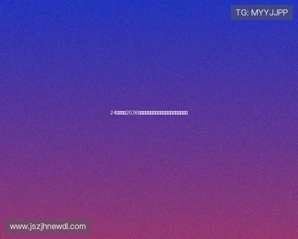 24体育吧:2026年世界杯历史回顾:经典比赛与难忘瞬间盘点 24体育吧:2026年世界杯历史回顾:经典比赛与难忘瞬间盘点